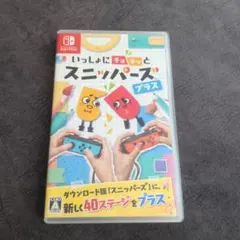 いっしょにチョキッと スニッパーズ プラス