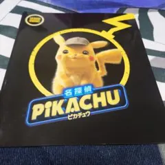 名探偵ピカチュウ　パンフレット
