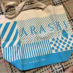 嵐 君と僕の見ている風景コン トートバッグ