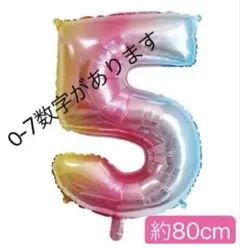 쿠스미 풍선 번호 풍선 풍선 생일 레인보우 화이트 숫자 5