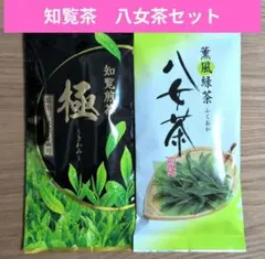 ☆九州銘茶☆知覧煎茶　極（きわみ）　福岡八女茶【計2袋】茶葉　緑茶　日本茶⑥のサムネイル