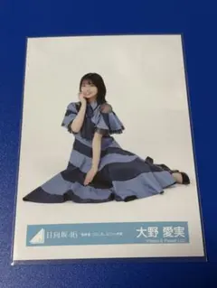 日向坂46 生写真 新参者 二〇二五 ユニット衣装 大野愛実 ヒキ②