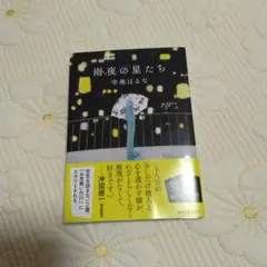 片栗子様 リクエスト 2点 まとめ商品