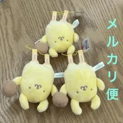 サンリオ 洗濯ばさみに挟まれちゃった！マスコット ポムポムプリン　3個セット
