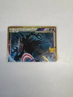 ポケモンカード30周年 ダークライ＆クレセリアLEGEND