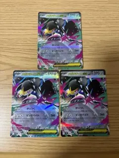 ポケモンカード メガクチートex 3枚セット RR