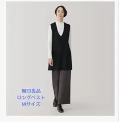 無印良品 洗えるミラノリブ編みロングベスト Ｖネック ブラック M