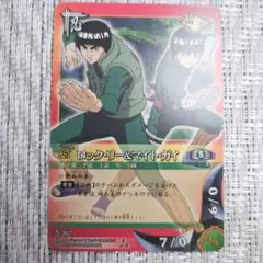◇2003年 旧NARUTOナルトカード初期巻ノ ロック・リー - メルカリ