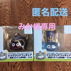 2026年最新】職業スライム登場編の人気アイテム - メルカリ