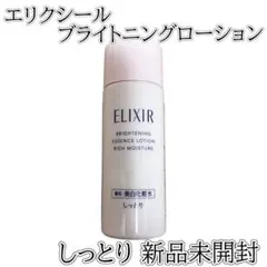 ELIXIR エリクシール ブライトニング ローション ca しっとり 18ml