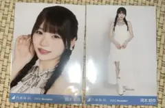 乃木坂46 岡本姫奈 ヨリ ヒキ スペシャル衣装47 生写真