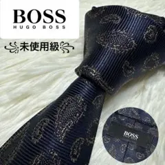【未使用級】Hugo Boss ブランドネクタイ　シルク　ペイズリー