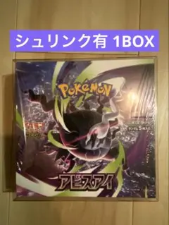 ポケモンカード アビスアイ1BOX シュリンク付き
