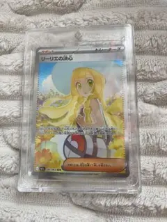 リーリエの決心 SAR MEGA 拡張パック メガブレイブ キラ 091/063
