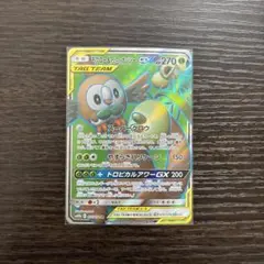 モクロー&アローラナッシーGX SR SM10b スカイレジェンド 056/0