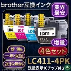 LC411-4PK 4 컬러 1 세트 염료 저렴한 잉크 브라더 프린터