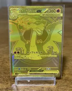 メガリザードンX ex MUR