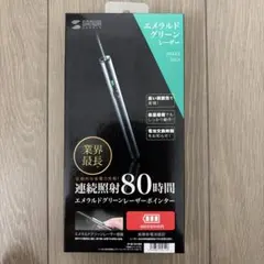 【新品】サンワサプライ グリーンレーザーポインター LP-GL1015BKのサムネイル