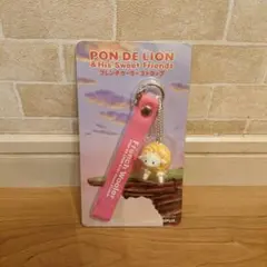 新品　ポンデライオン　ストラップ　携帯　キーホルダー