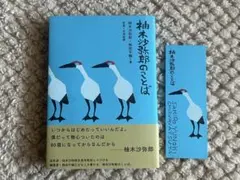 sacco様 リクエスト 2点 まとめ商品