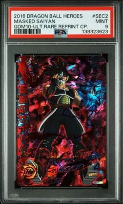 【PSA10】HG1-49 P パン ドラゴンボールヒーローズ 2ドラゴンボール HG1-49 パン ドラゴンボールヒーローズ - メルカリ