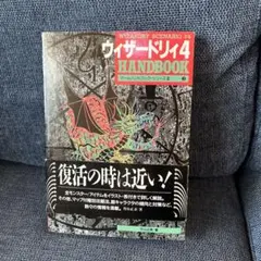 巫師4 HANDBOOK 遊戲手冊系列
