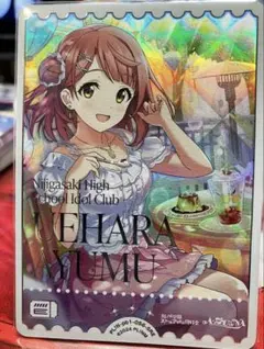 2026年最新】上原歩夢 ラブカの人気アイテム - メルカリ