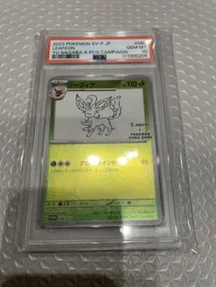 PSA10】グレイシア 長場雄 yunagaba ポケカ - メルカリ
