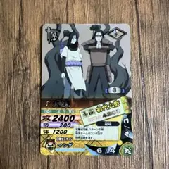 2026年最新】ナルティメットカードバトル 大蛇丸の人気アイテム - メルカリ