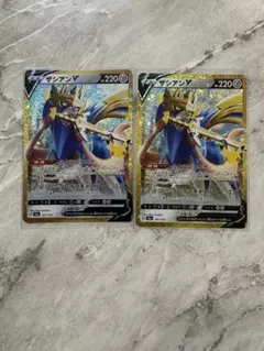 ザシアンV 161/103 ポケモンカード 2枚セット