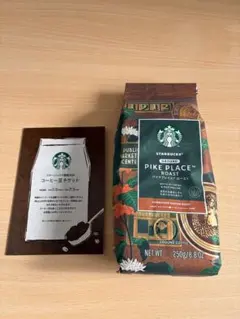 スターバックス コーヒー豆、コーヒー豆チケットセット