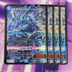 デュエルマスター 切札竜 ボルメテウスリバースドラゴン ドリームレア