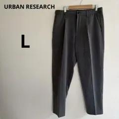 アーバンリサーチ　スラックス グレー 上品　きれいめ　シック　レーヨン　無地のサムネイル