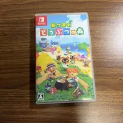 Switch あつまれ どうぶつの森