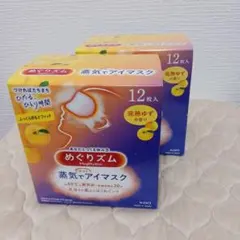 【GW特別セール⭐】めぐりズム蒸気でアイマスクゆず17枚⭐新品未開封のサムネイル