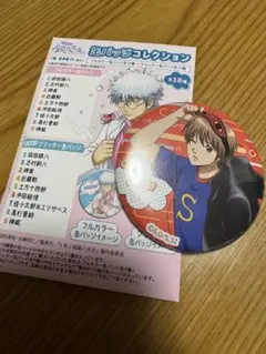 銀魂 沖田総悟 缶バッジ キャラバッジコレクション 3年Z組 文化祭準備