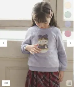 新品未使用anyfam 両面 フリース スパンコール トレーナー