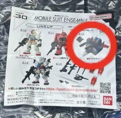 モビルスーツアンサンブル カプセルトイ