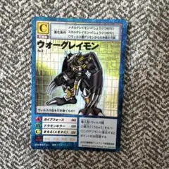激レア！旧 デジモンカード ウォーグレイモン 映画特典 - メルカリ