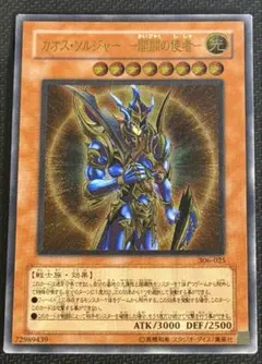 2026年最新】カオスソルジャー開闢の使者 レリーフの人気アイテム