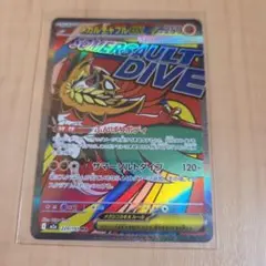 メガルチャブルEX 250HP トレーディングカード