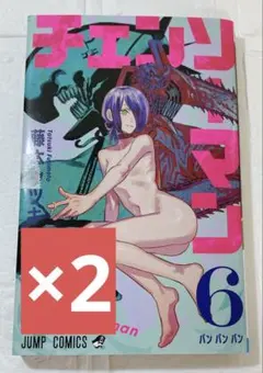 チェンソーマン 6巻 初版 レゼ 新品未開封 藤本タツキ 単行本 2本セット✨️