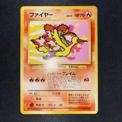 ポケモンカード】ファイヤー【旧裏】【ANA】 - メルカリ