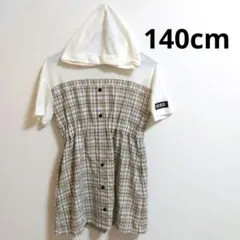 キッズワンピース ベージュ チェック柄 140cm 半袖フード付き