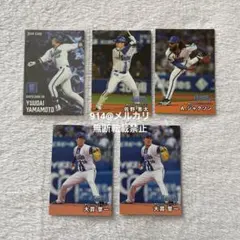 プロ野球チップス 2025 横浜DeNAベイスターズ まとめ売り 5枚