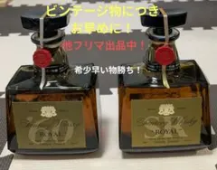 2026年最新】サントリーローヤル60の人気アイテム - メルカリ