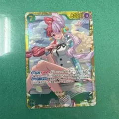 ウタ　SEC　061　ワンピース　カード　ヒロインズエディション