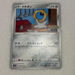 ポケモンカード メルタン チャンピオンシッププロモ2019 - メルカリ