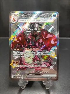 リザードンex SSR （シャイニートレジャー）
