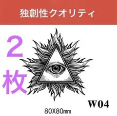 2枚分　ジャグアタトゥーのサムネイル